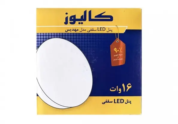 پنل ال ای دی 16 وات کالیوز مدل مهدیس